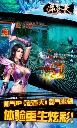 逆苍天2023安卓最新下载