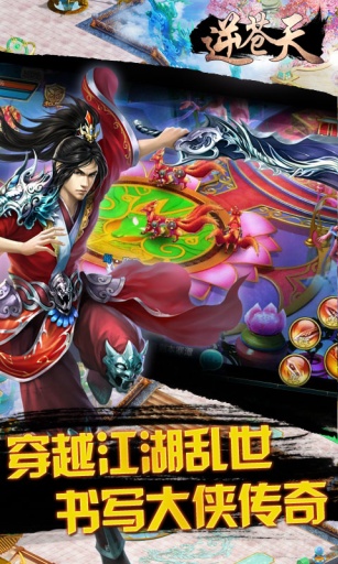 逆苍天2023安卓最新下载