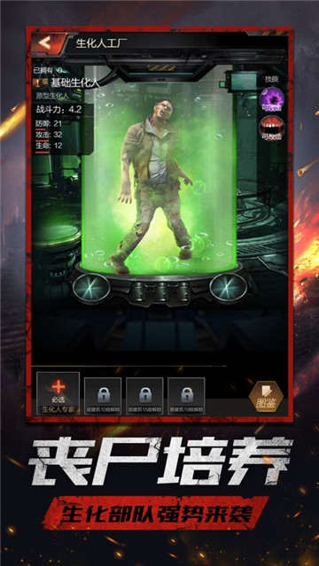 明日之战游戏2023最新安卓下载