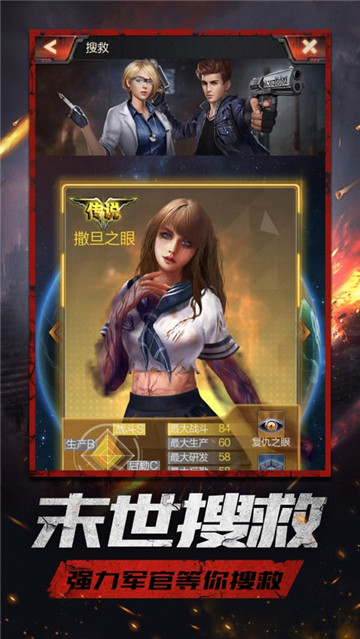 明日之战游戏2023最新安卓下载