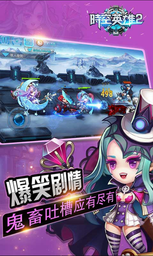 时空英雄22023安卓版