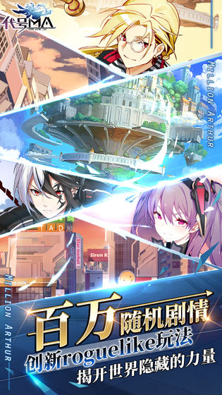 代号MA内购免费版2023安卓版