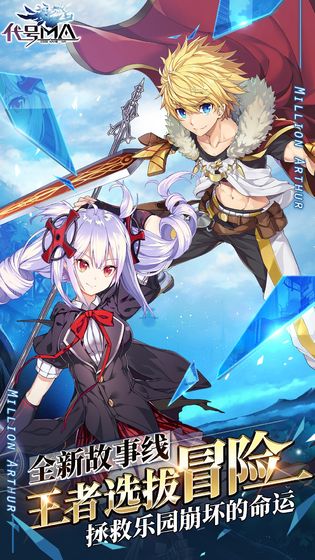 代号MA内购免费版2023安卓版