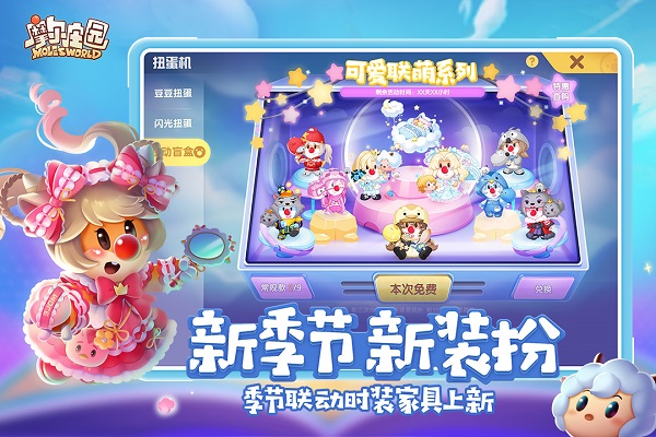 摩尔庄园向导桌怎么摆