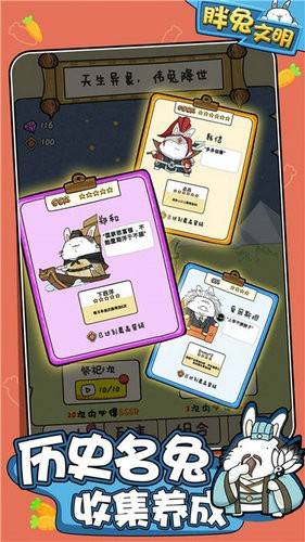 胖兔文明最新2023下载