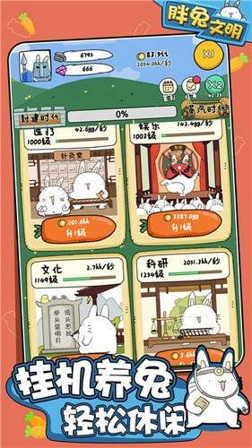 胖兔文明最新2023下载