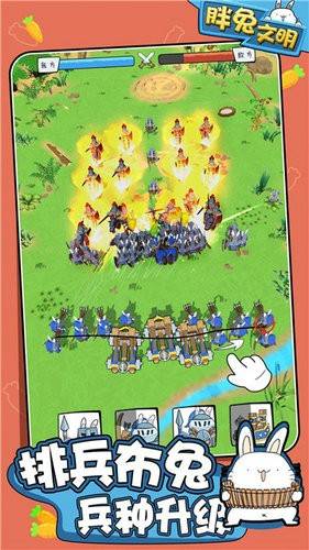 胖兔文明最新2023下载