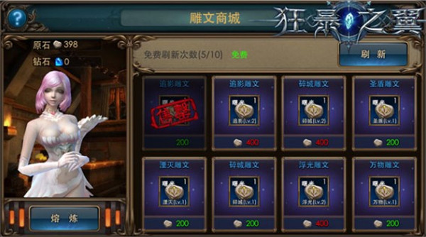 狂暴之翼手游至尊版下载