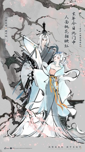 王者荣耀干将莫邪画中仙多少钱