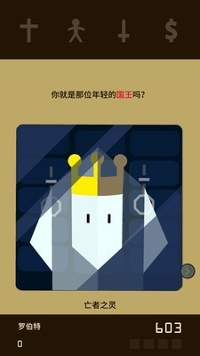 王权免费版最新下载免费版