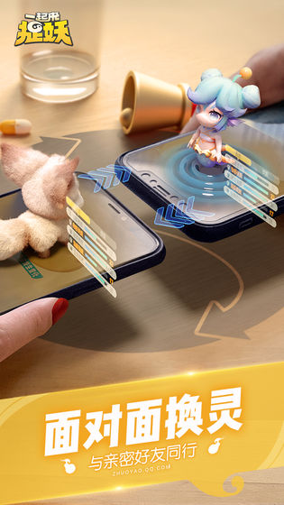 一起来捉妖最新版2023下载