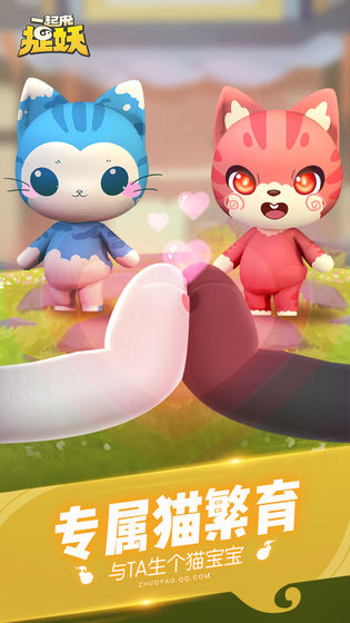 一起来捉妖最新版2023下载