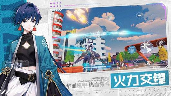 机动都市阿尔法安卓版2023下载安卓