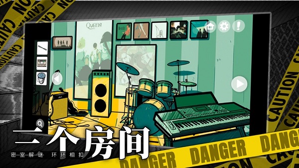 房间的秘密IOS完整版下载