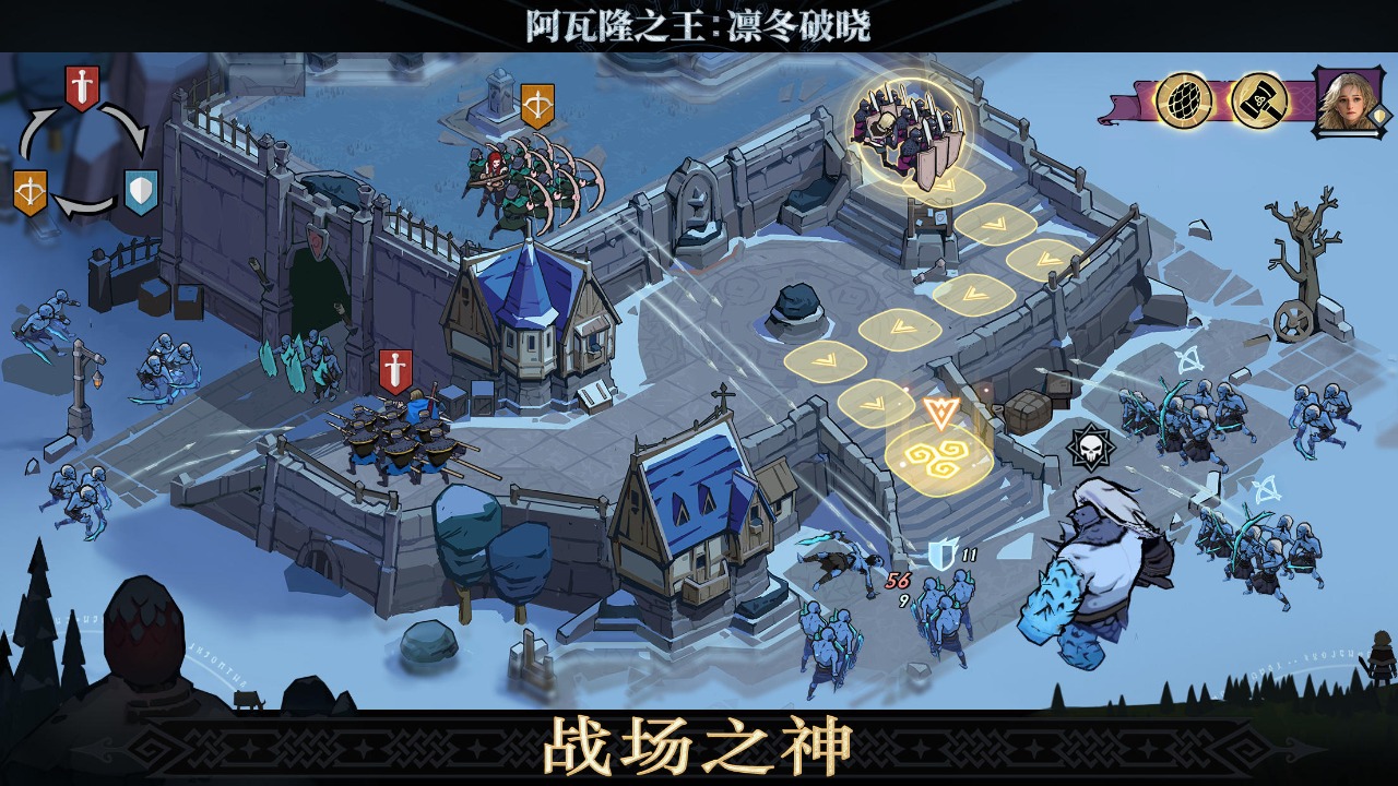 阿瓦隆之王IOS最新版下载