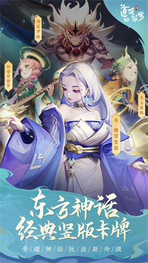 道友请留步手游安卓2023最新版