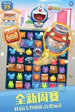 天天爱消除正版手游下载