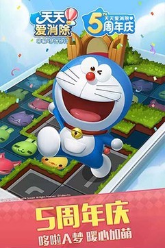 天天爱消除正版手游下载