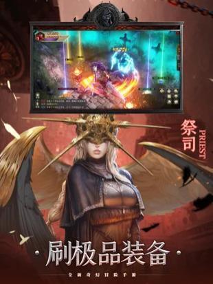 黑暗血缘IOS最新下载