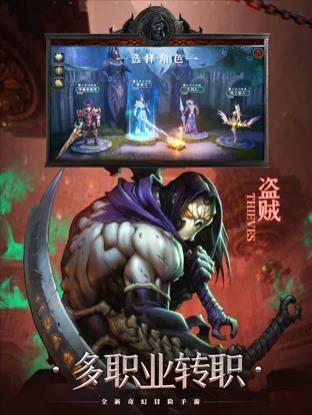 黑暗血缘IOS最新下载