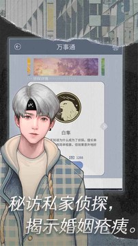 匿名爱人最新手游下载