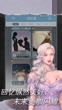 匿名爱人最新手游下载