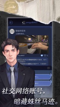 匿名爱人最新手游下载