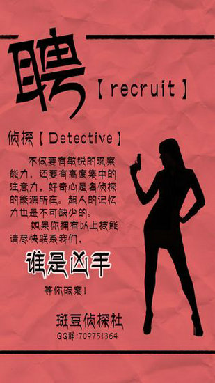 谁是凶手游戏安卓版下载最新版