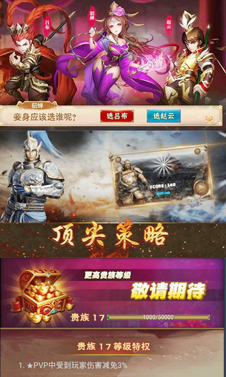 军师天下手游安卓版下载安装安卓版