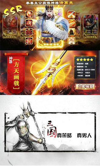 军师天下手游安卓版下载安装安卓版