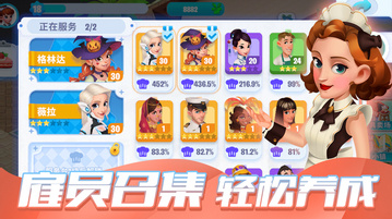 开间小店最新手游下载