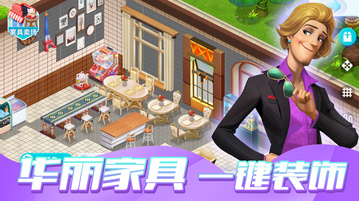 开间小店最新手游下载