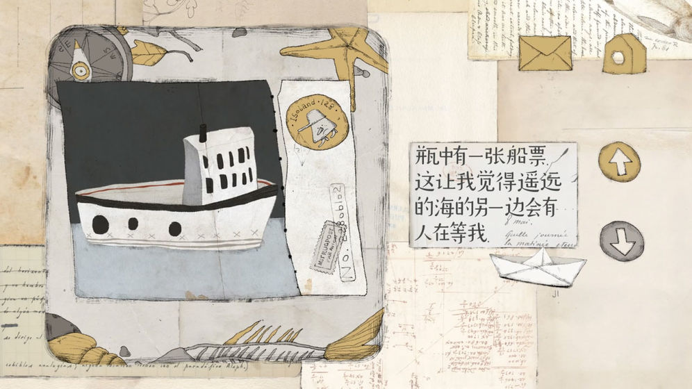 远方的故事安卓免费版