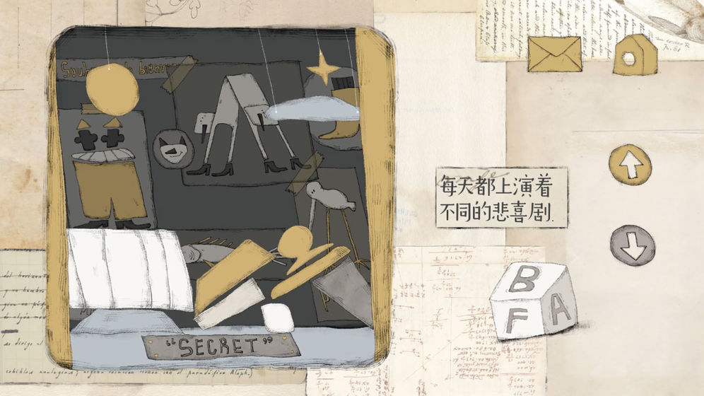 远方的故事安卓免费版