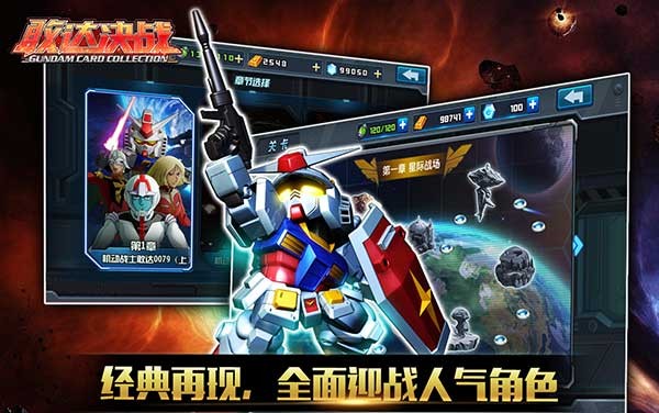 敢达决战IOS正版下载2023