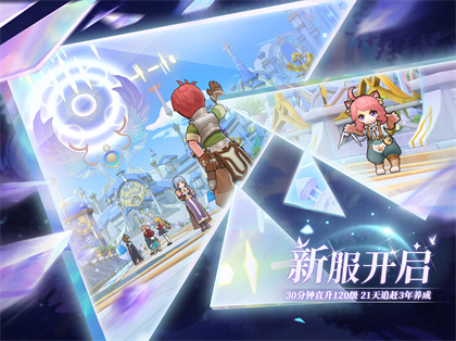 仙境传说正版手游最新下载