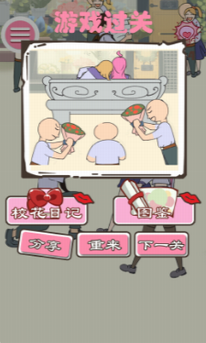 做校花真是太烦了2023版本下载安装