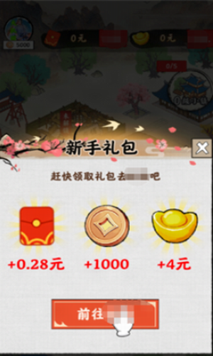 梦幻江南生活安卓版