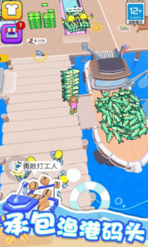 海滨小镇2023安卓下载