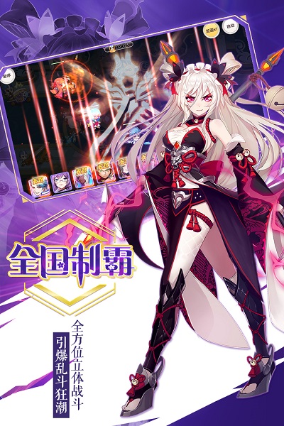 萌战无双gm版手游