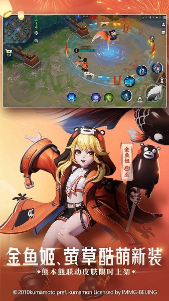 决战平安京360客户端