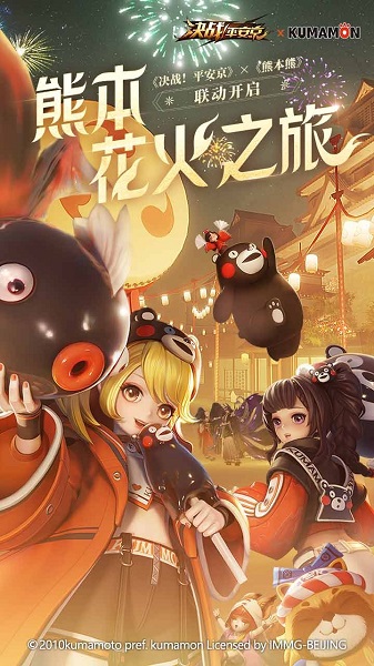 决战平安京360客户端