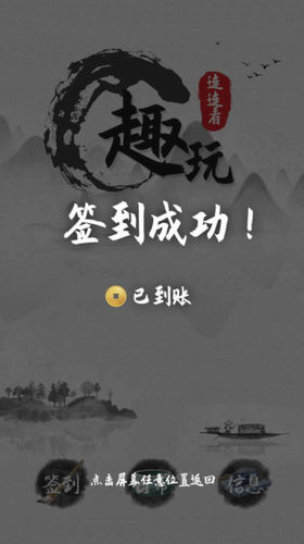 趣玩连连看2023下载