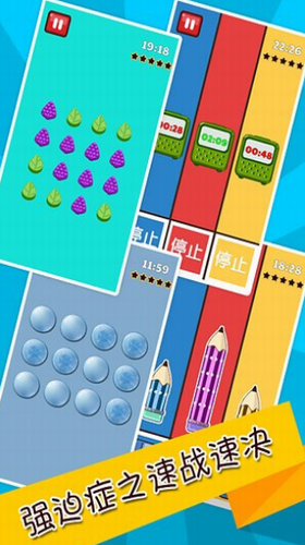 史上最难强迫症游戏22023安卓下载