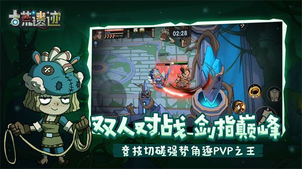 古荒遗迹安卓免费版