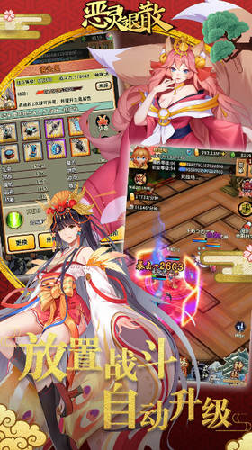 恶灵退散app下载安装