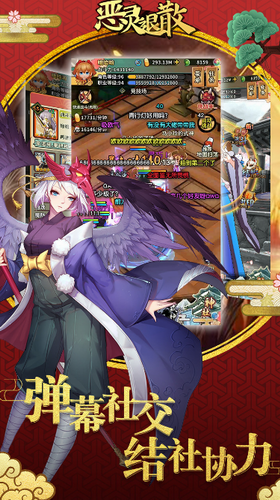 恶灵退散app下载安装