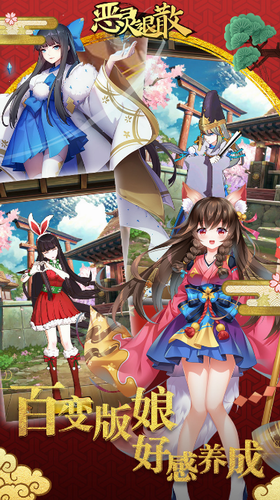 恶灵退散app下载安装