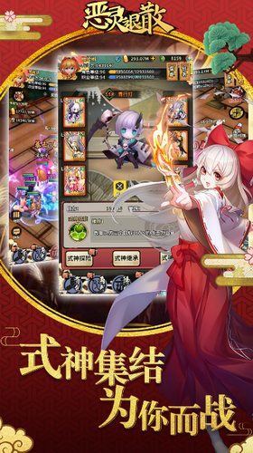 恶灵退散app下载安装