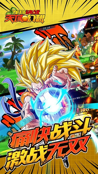 龙珠决战天域幻想果盘客户端